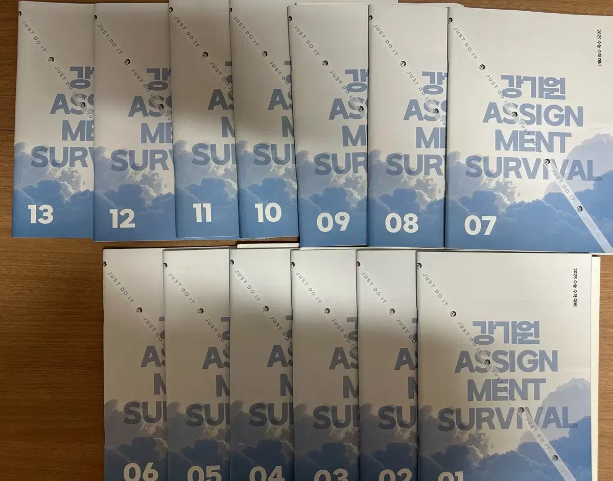 2025 시대인재 강기원t 어싸 서바이벌 1-13, 13권